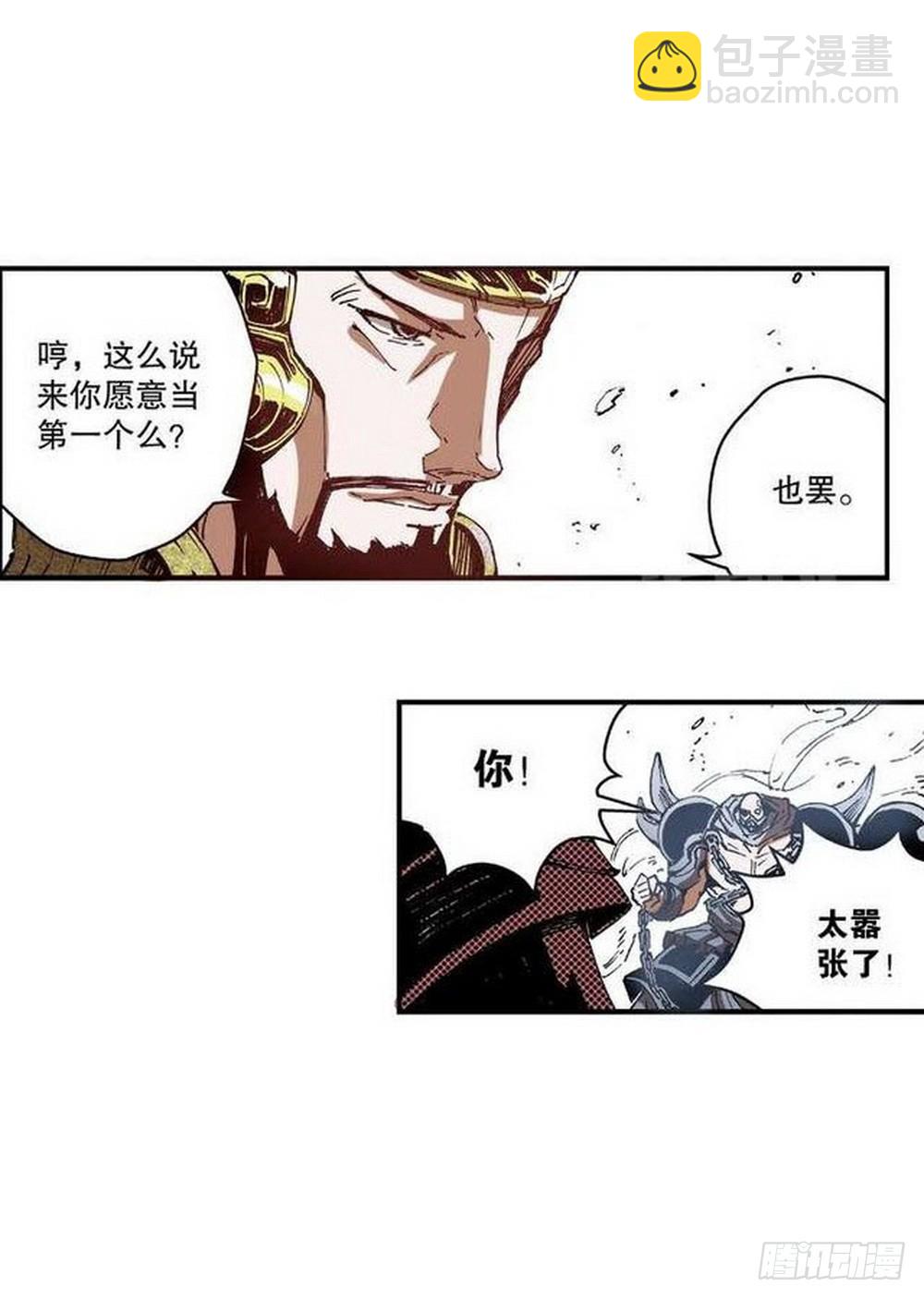 第9章 一夫当关 01-第31话