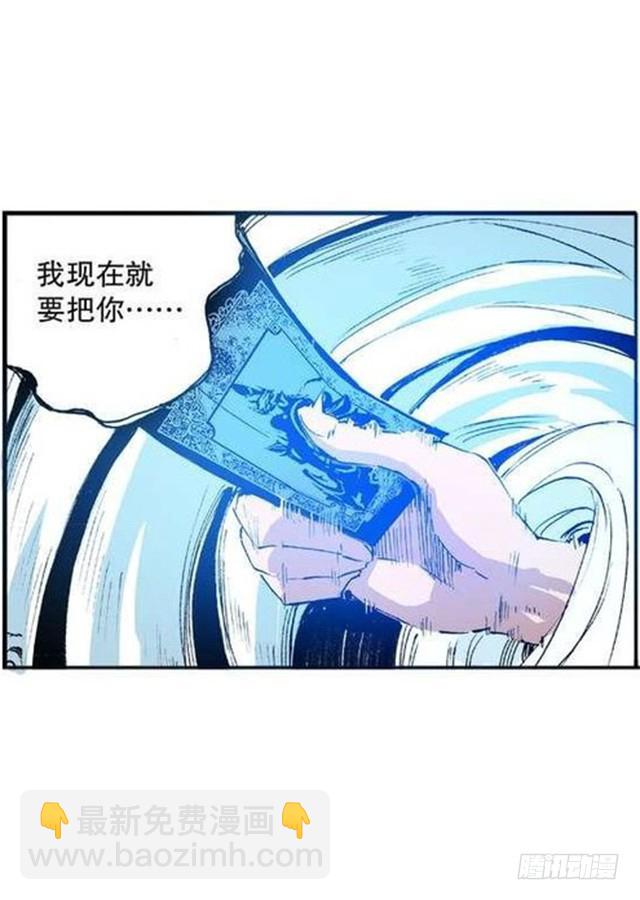 第9章 一夫当关 03-第33话
