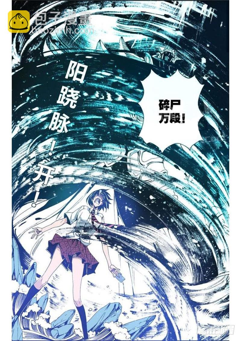 第9章 一夫当关 03-第33话
