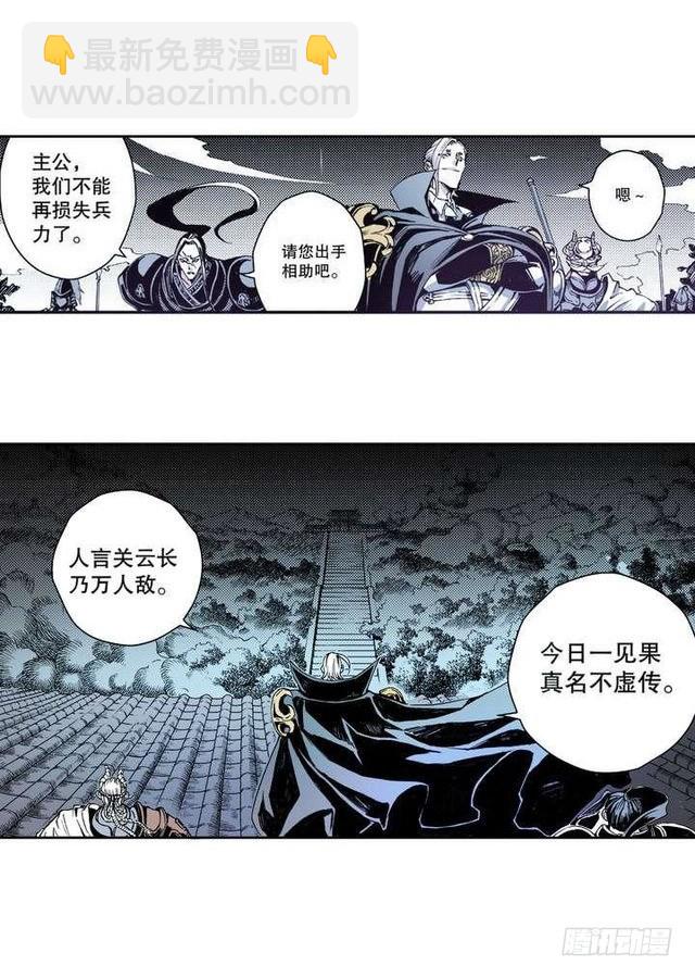 第9章 一夫当关 03-第33话