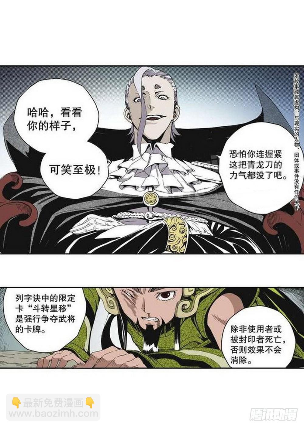 第10章 困兽之斗 01-第35话