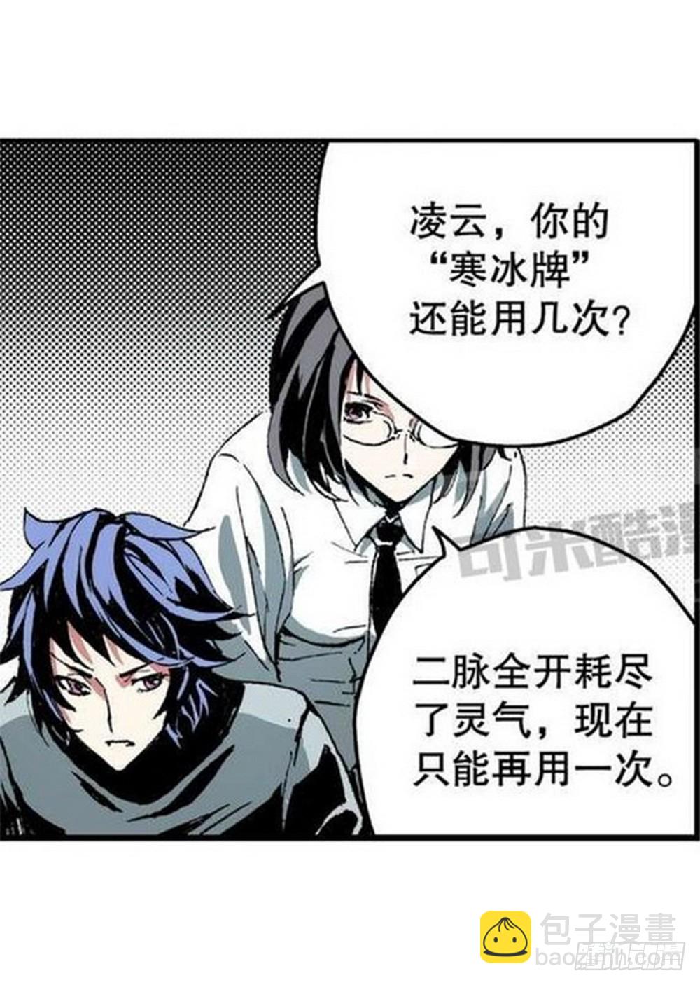 第10章 困兽之斗 03-第37话