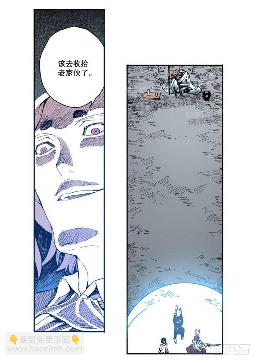 第10章 困兽之斗 03-第37话
