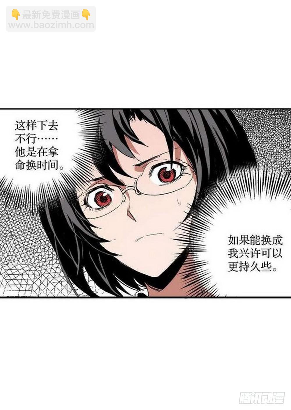 第10章 困兽之斗 03-第37话