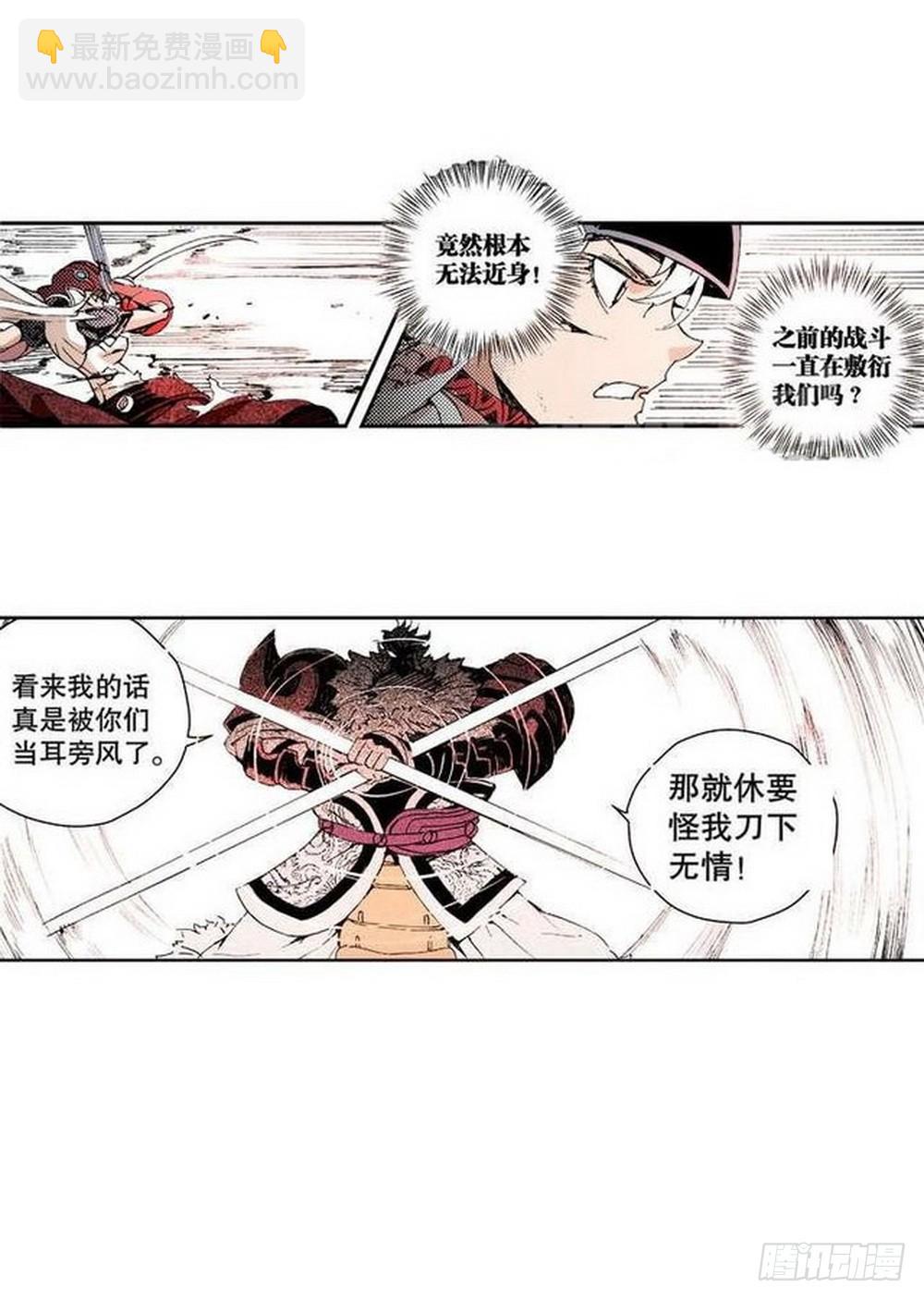 第11章 离宫陷落 01-第39话