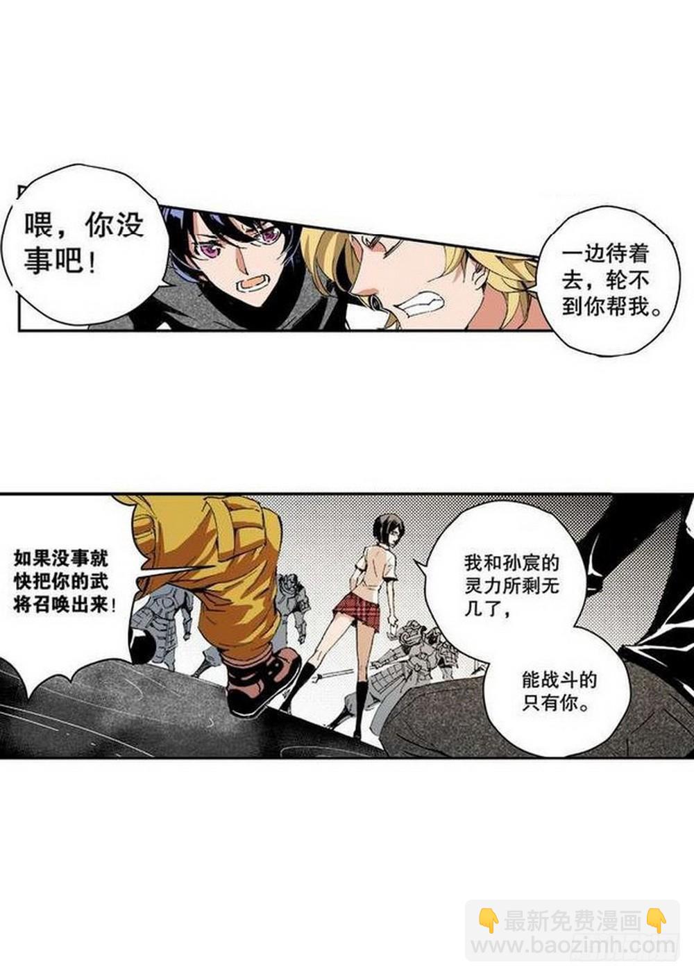 第11章 离宫陷落 01-第39话
