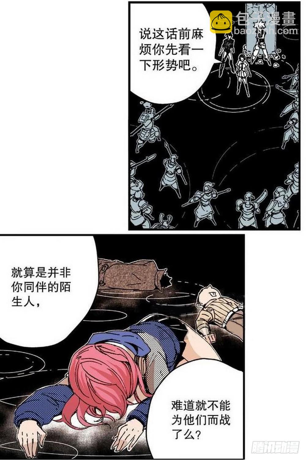 第11章 离宫陷落 01-第39话