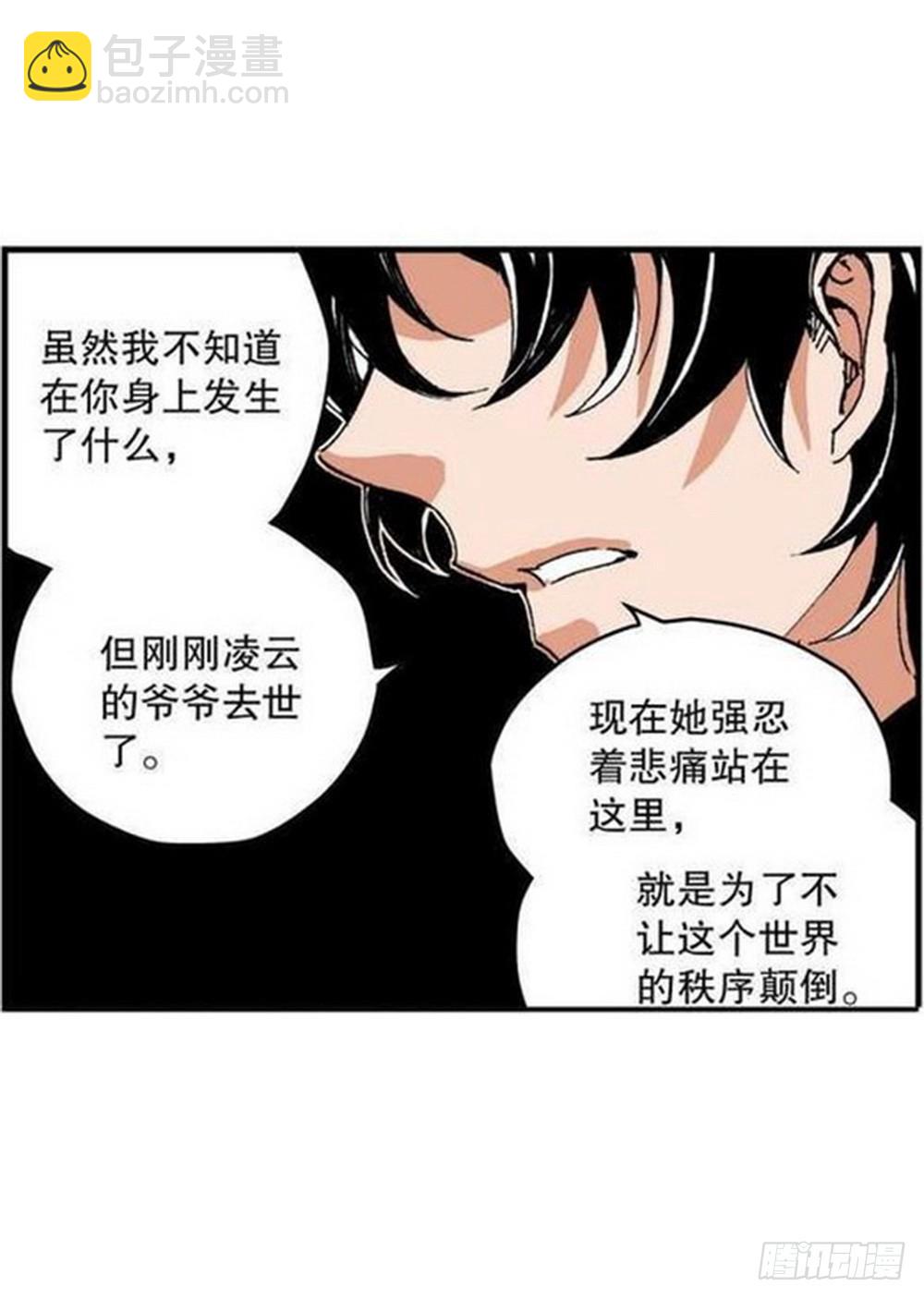 第11章 离宫陷落 01-第39话