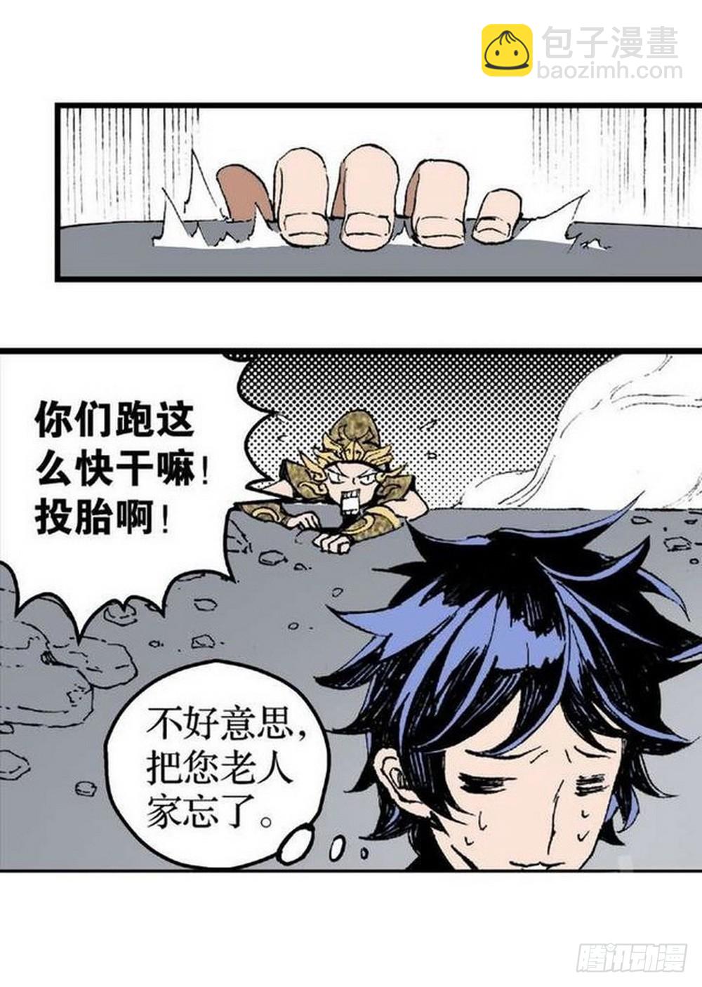第11章 离宫陷落 01-第39话