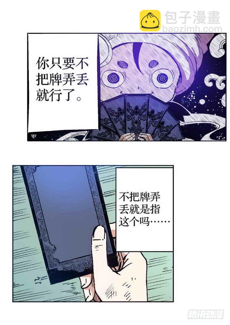 第2章 红盔丽人 01-第5话