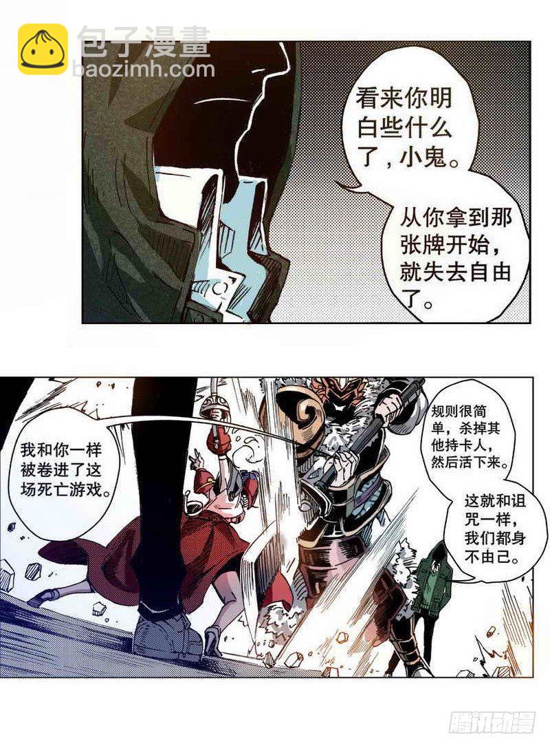 第2章 红盔丽人 01-第5话