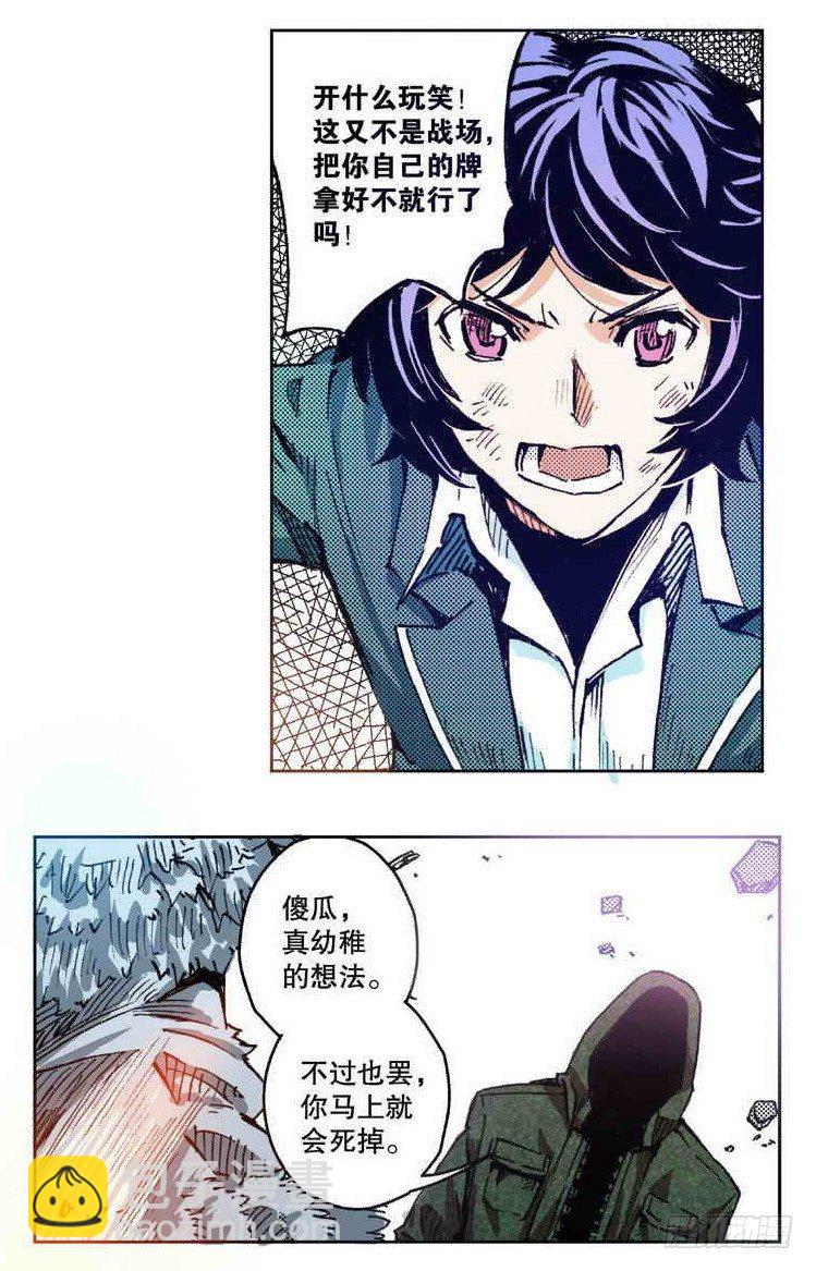 第2章 红盔丽人 01-第5话