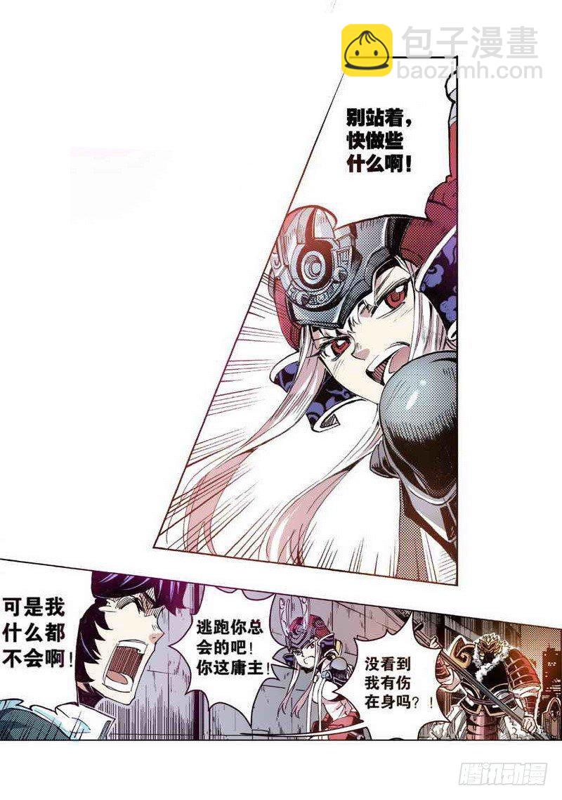 第2章 红盔丽人 01-第5话
