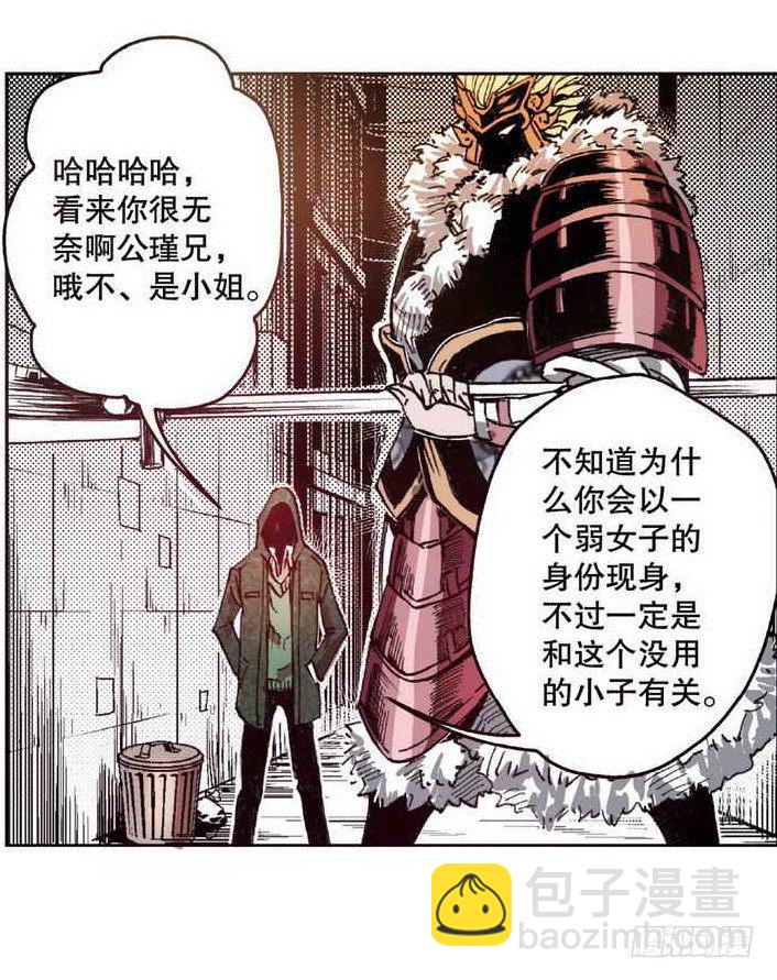 第2章 红盔丽人 01-第5话