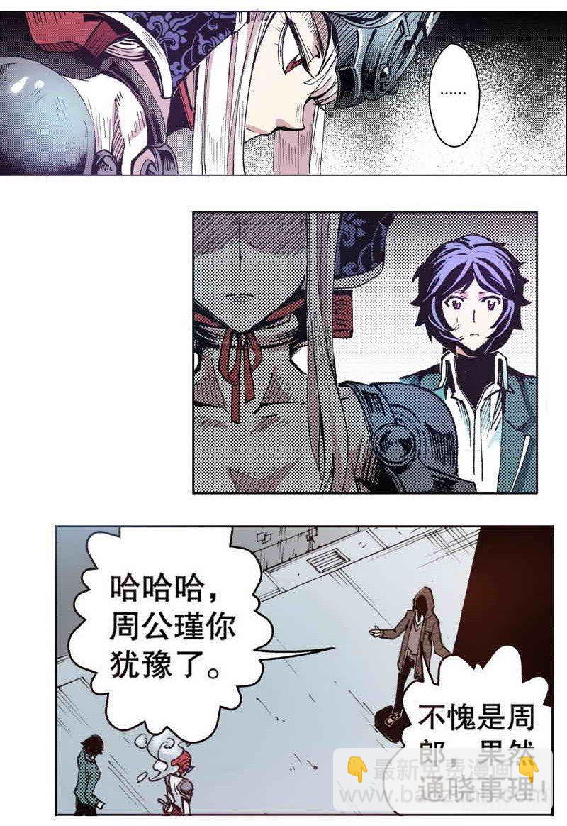 第2章 红盔丽人 01-第5话