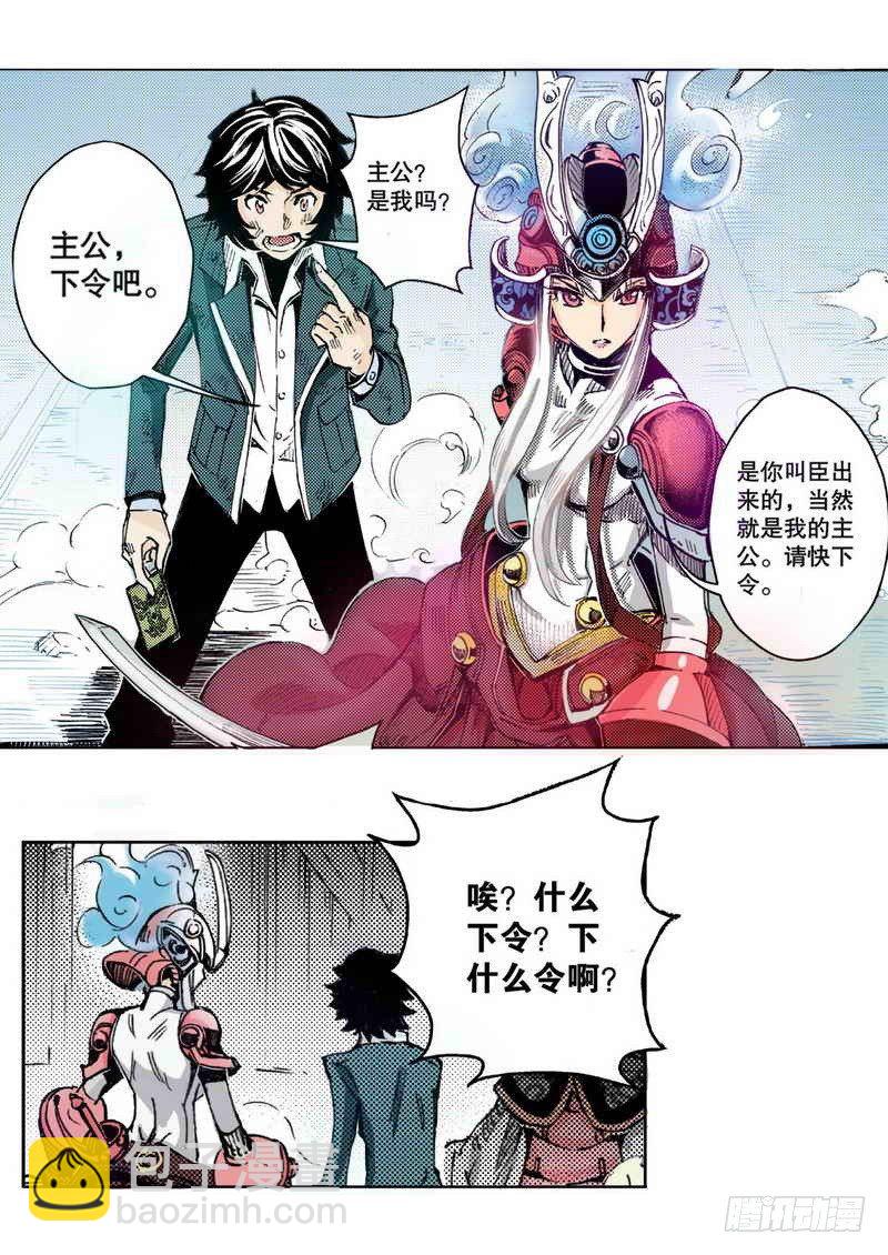 第2章 红盔丽人 01-第5话