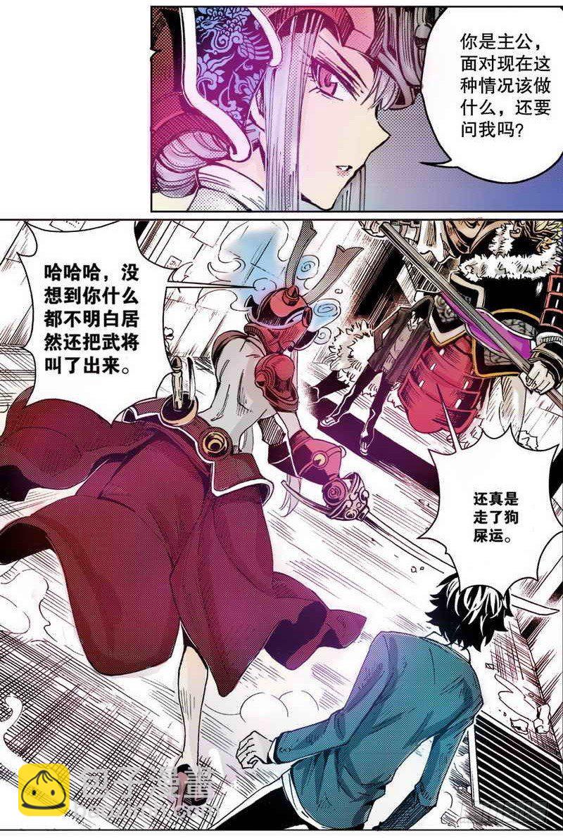 第2章 红盔丽人 01-第5话