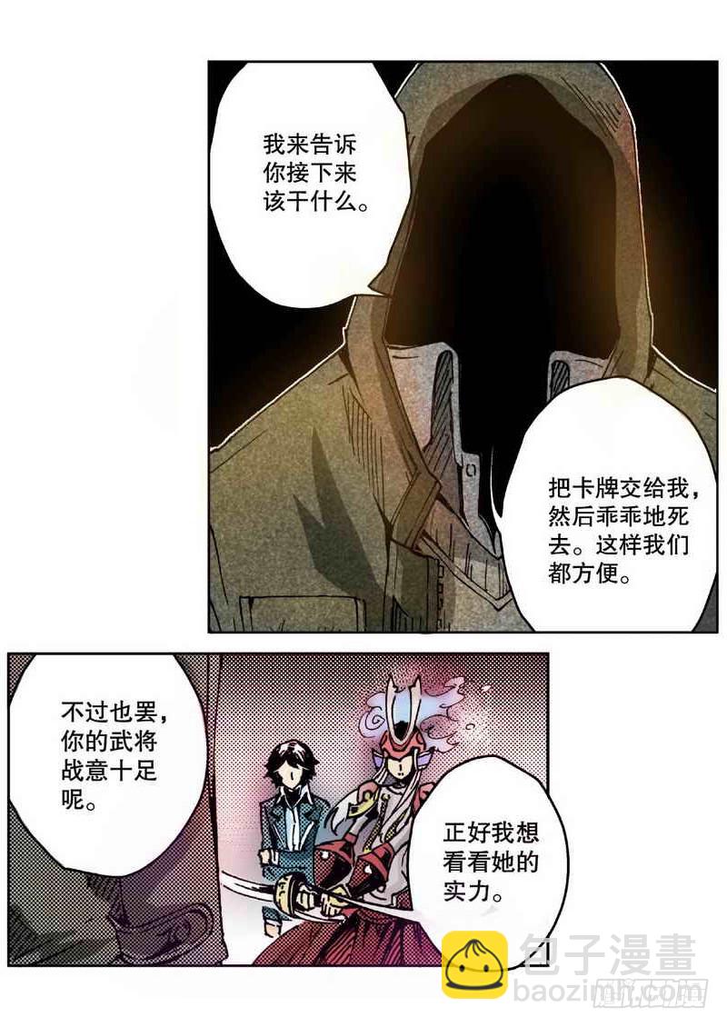 第2章 红盔丽人 01-第5话