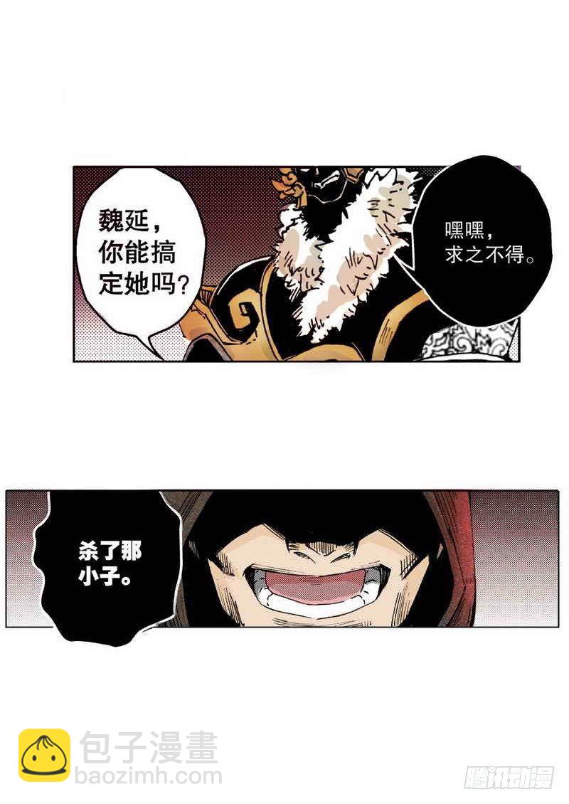 第2章 红盔丽人 01-第5话
