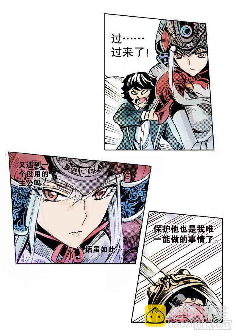 第2章 红盔丽人 01-第5话