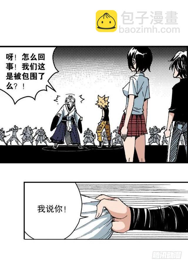 第11章 离宫陷落 03-第41话