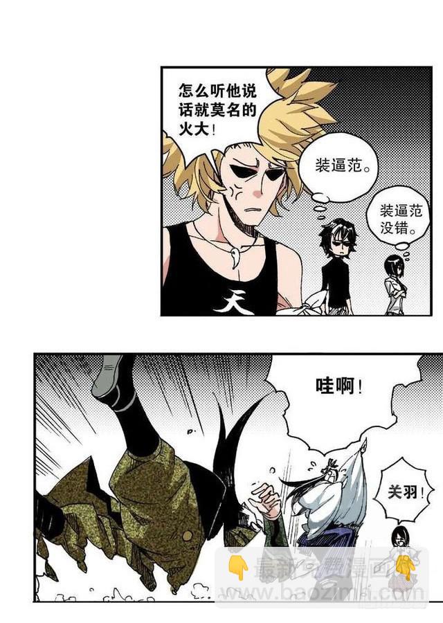 第11章 离宫陷落 03-第41话