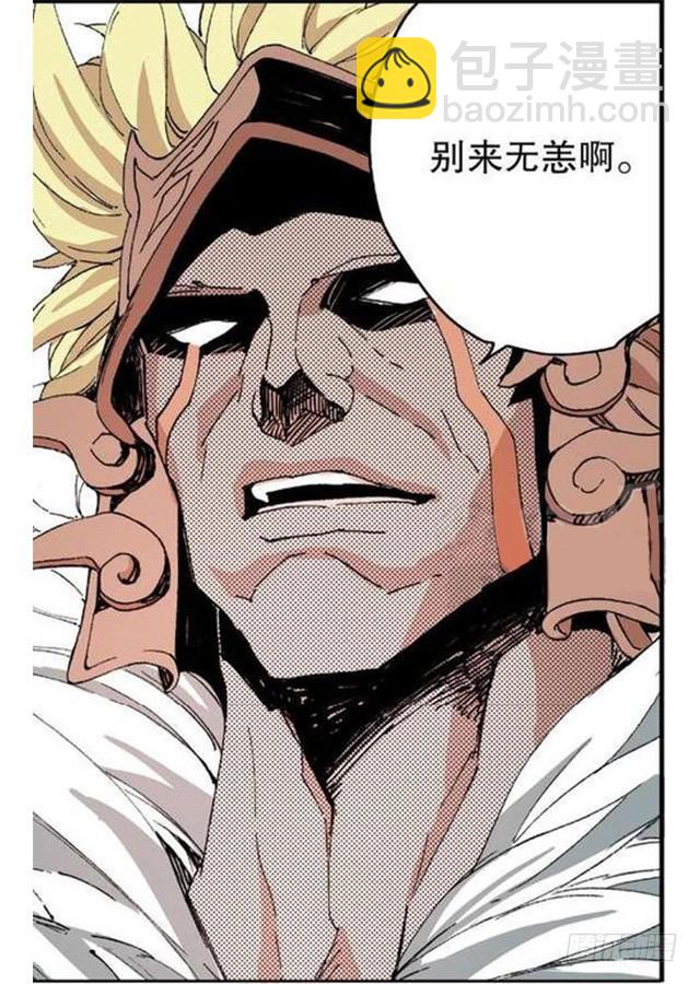 第11章 离宫陷落 03-第41话