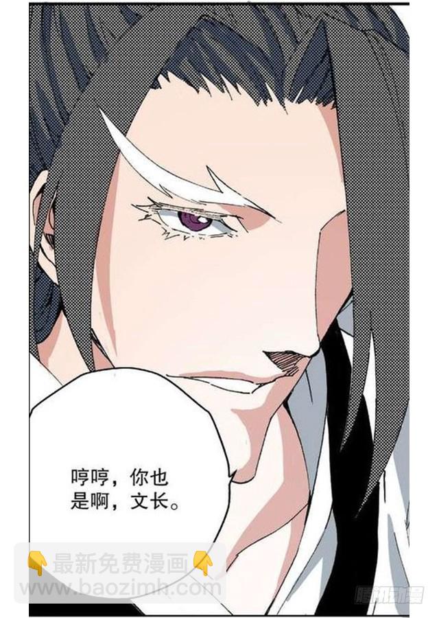 第11章 离宫陷落 03-第41话
