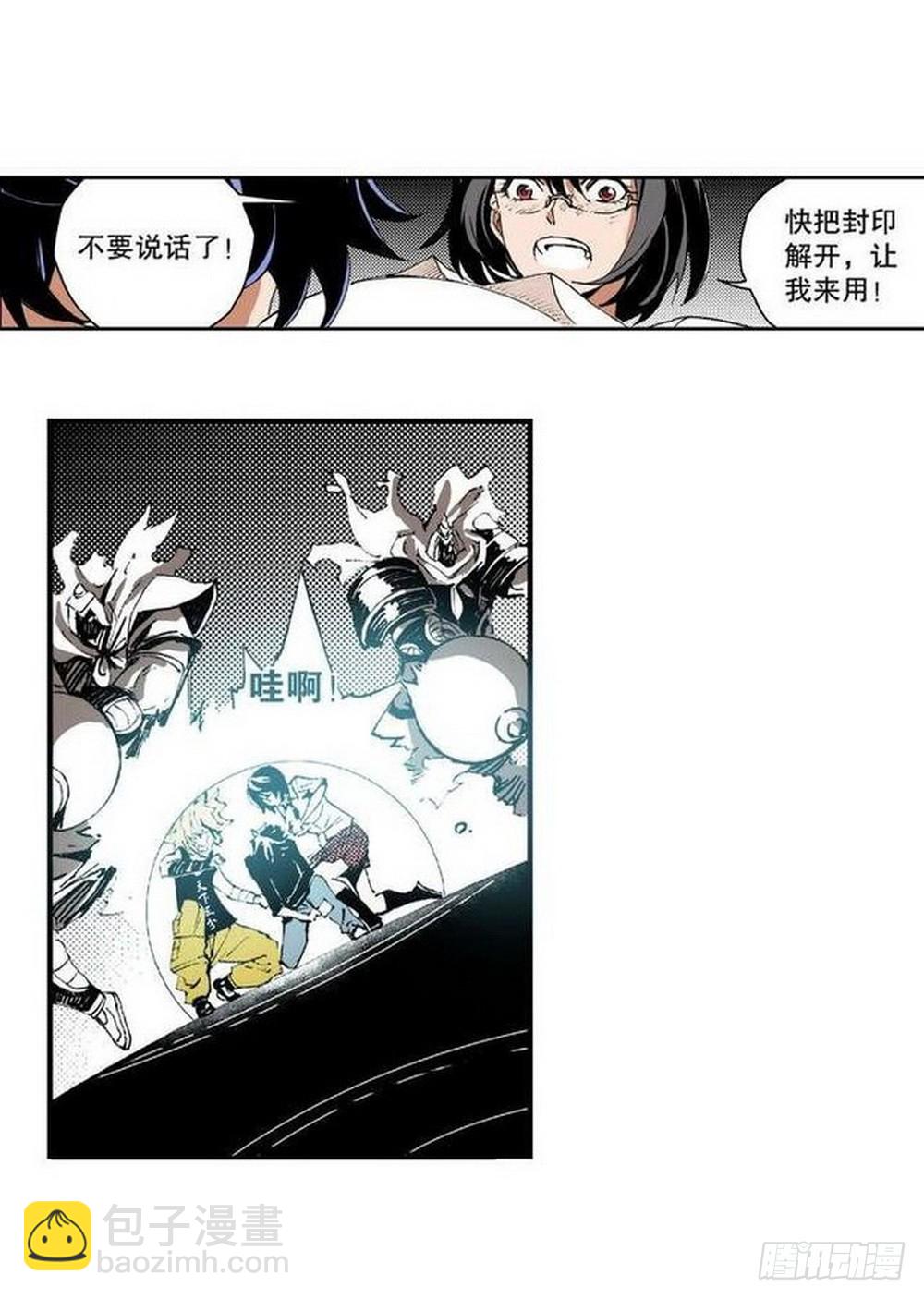 第11章 离宫陷落 03-第41话
