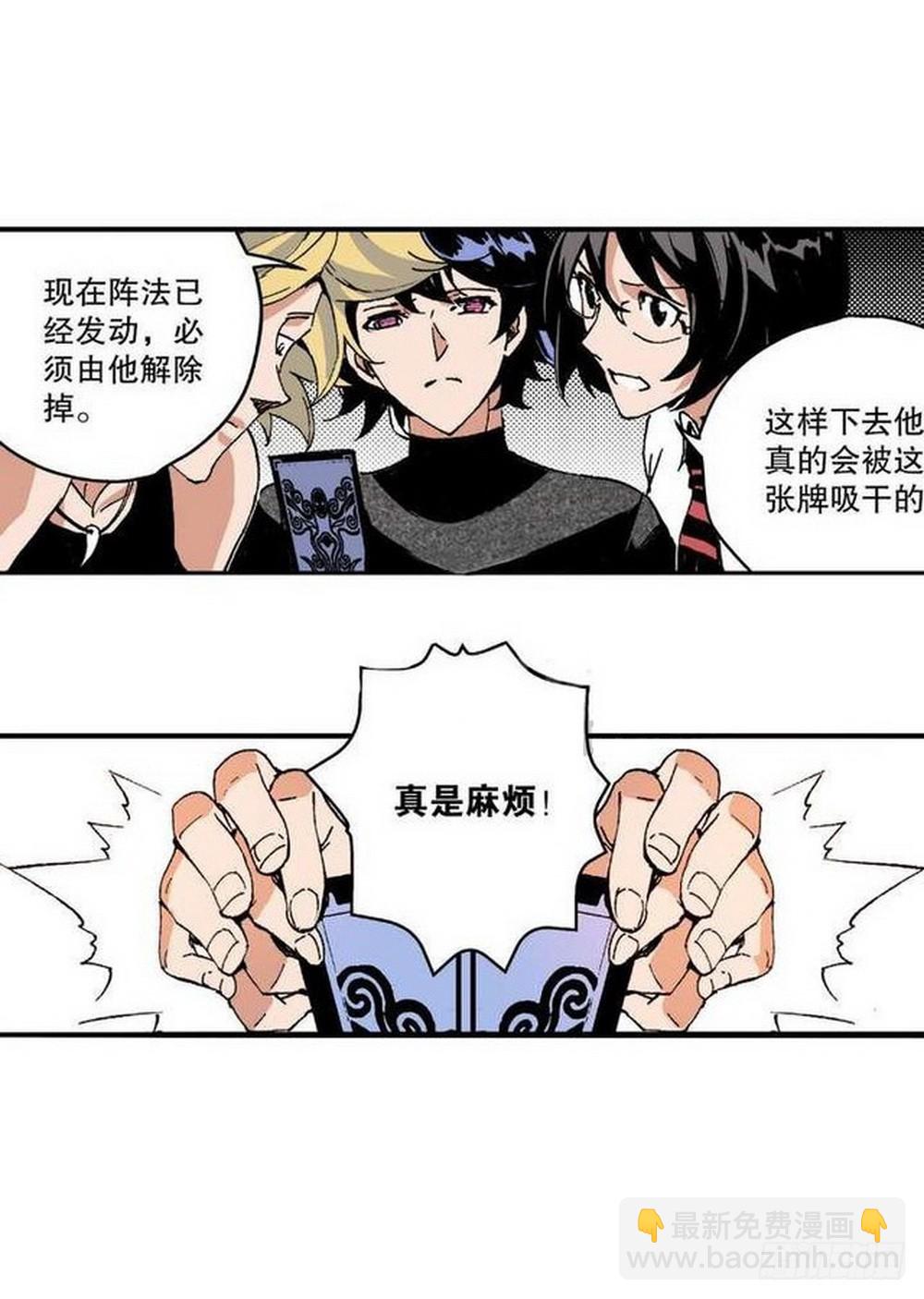 第11章 离宫陷落 03-第41话