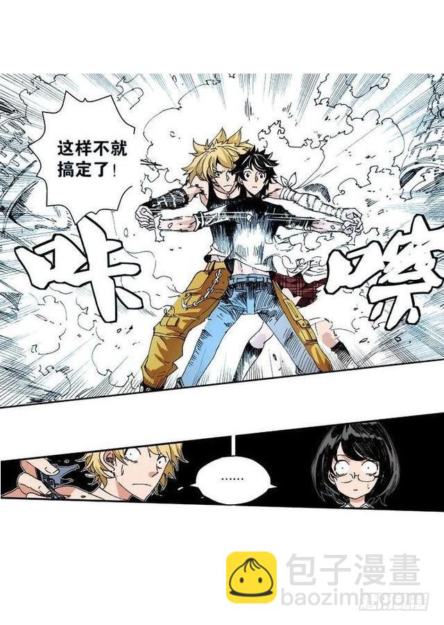 第11章 离宫陷落 03-第41话