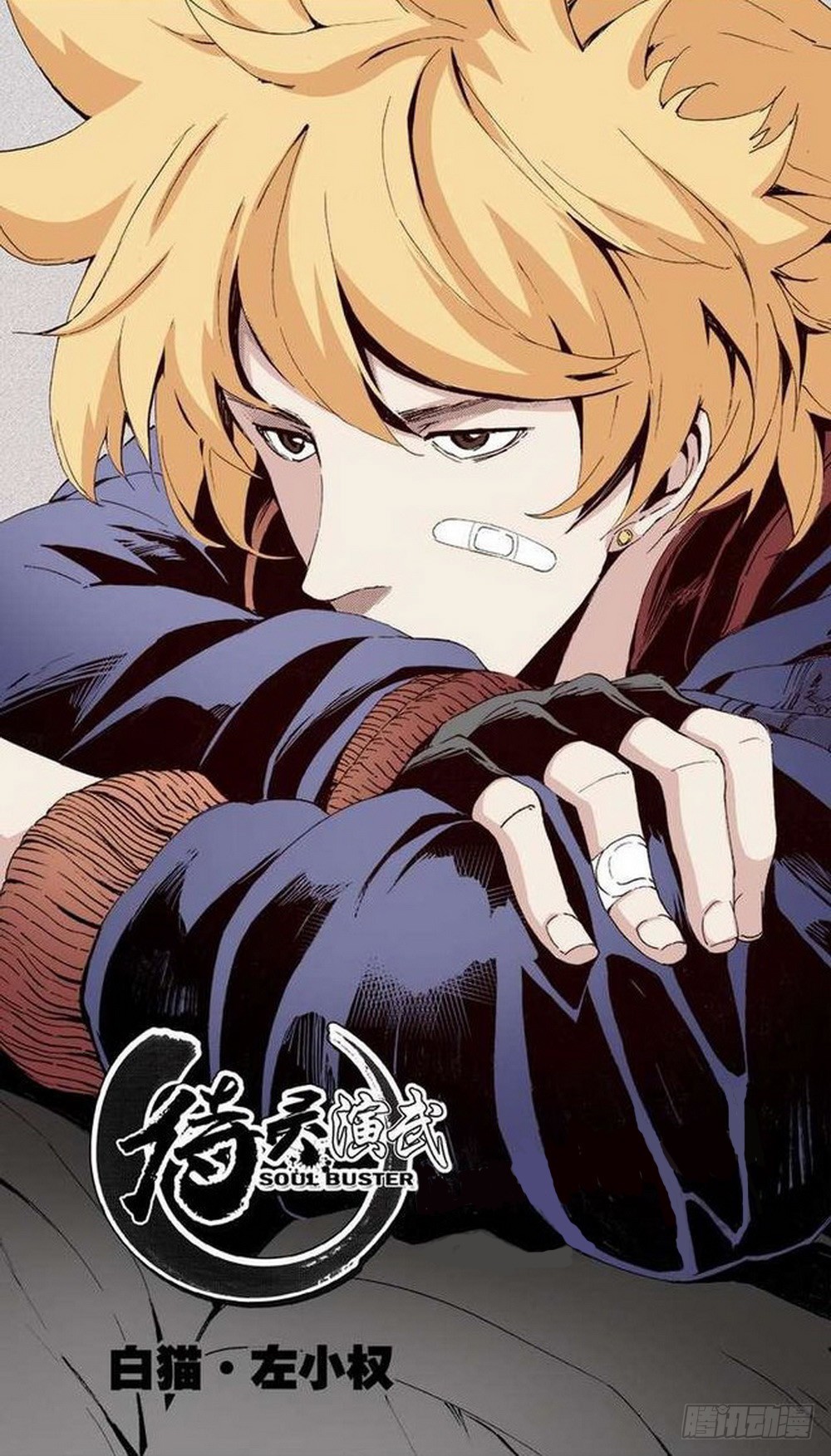 第12章 落草 01-第43话