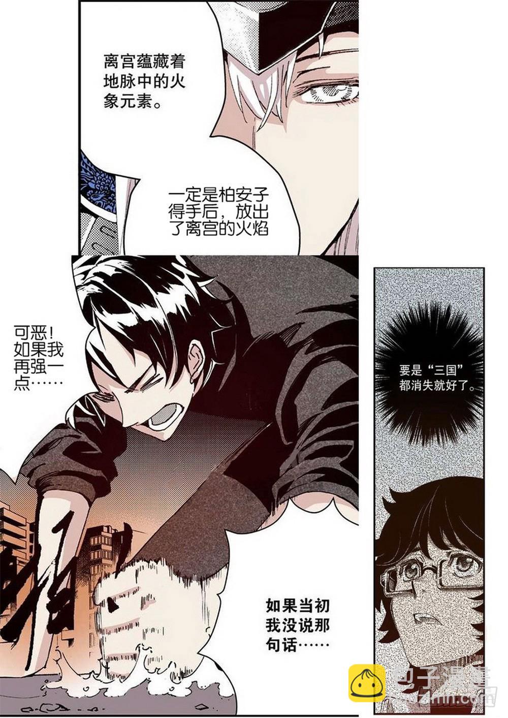 第12章 落草 01-第43话