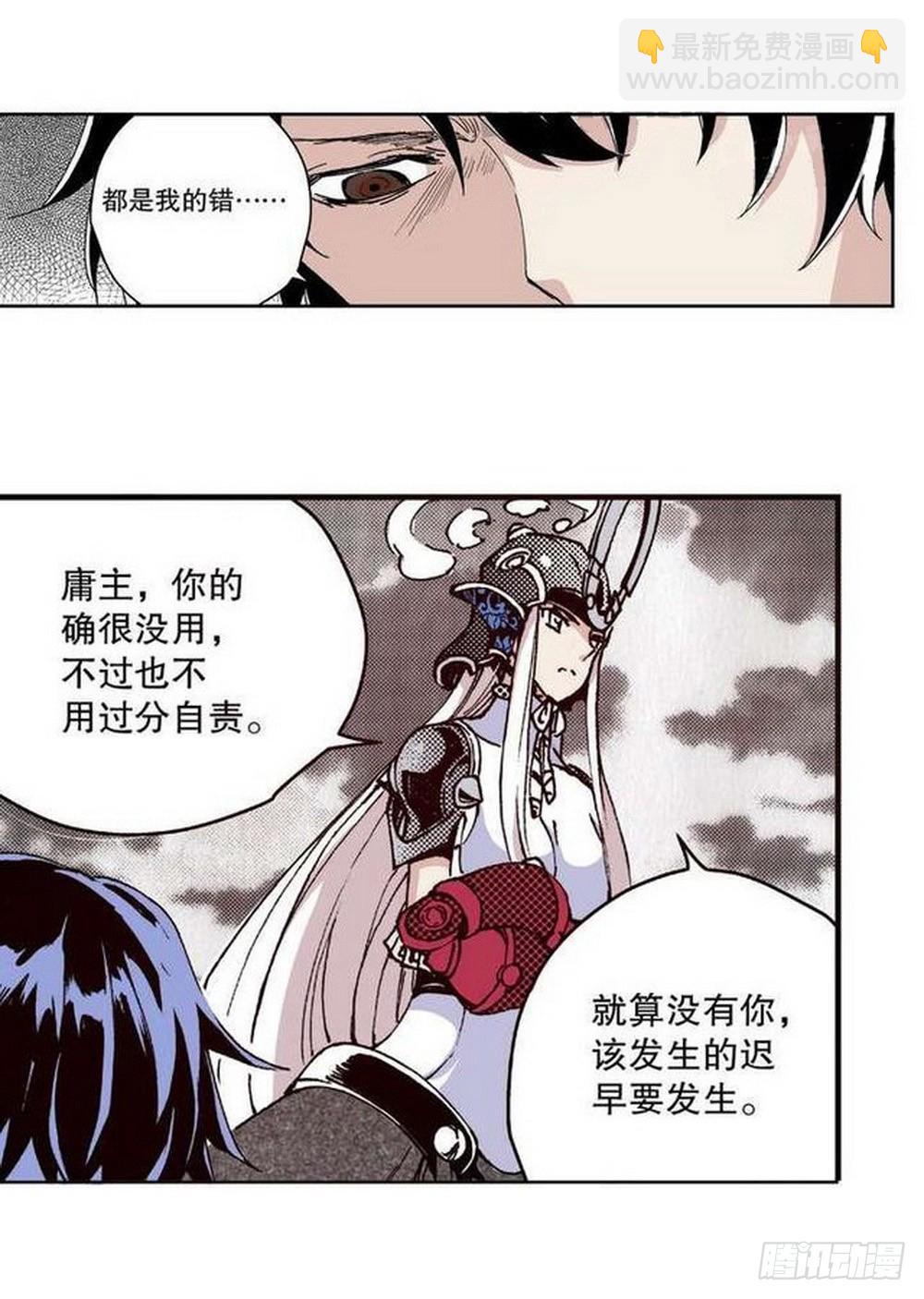 第12章 落草 01-第43话