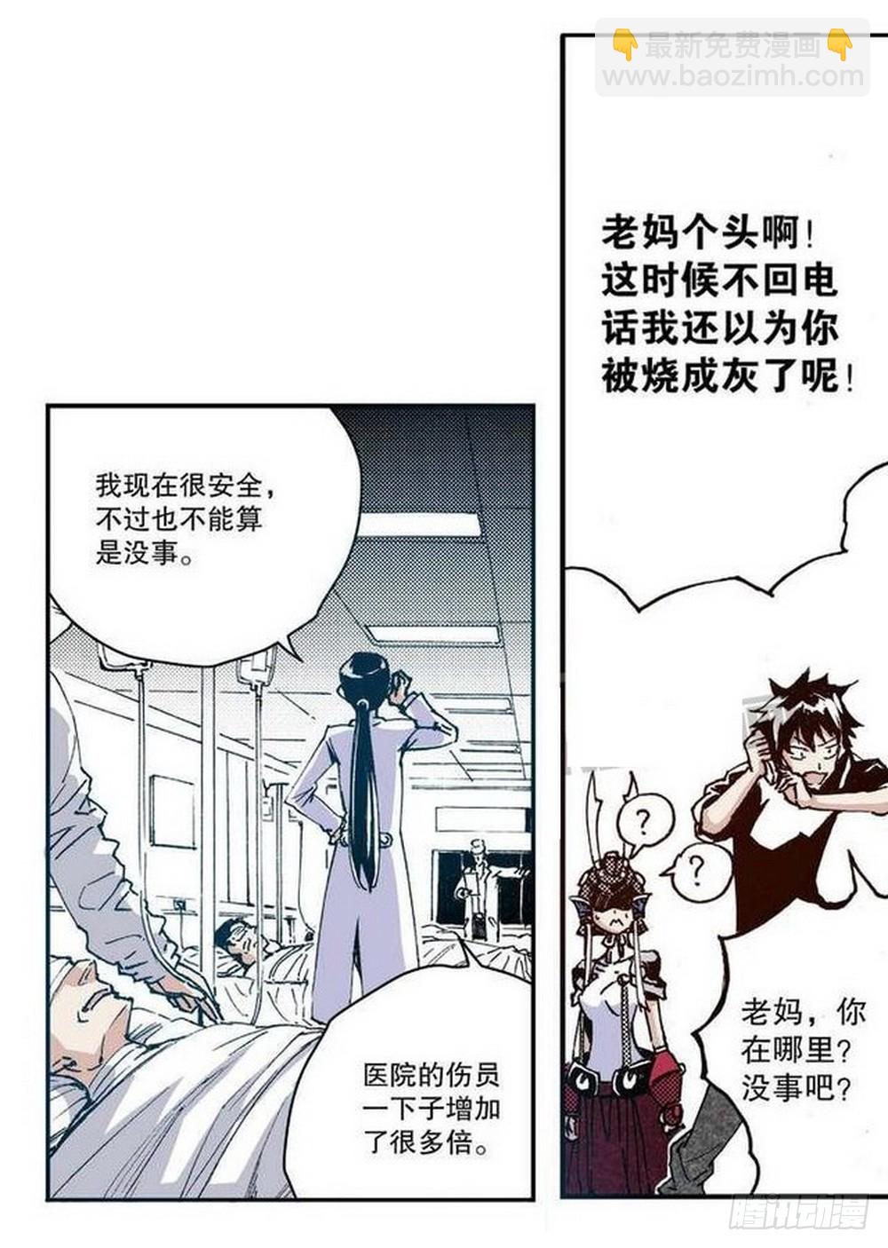 第12章 落草 01-第43话