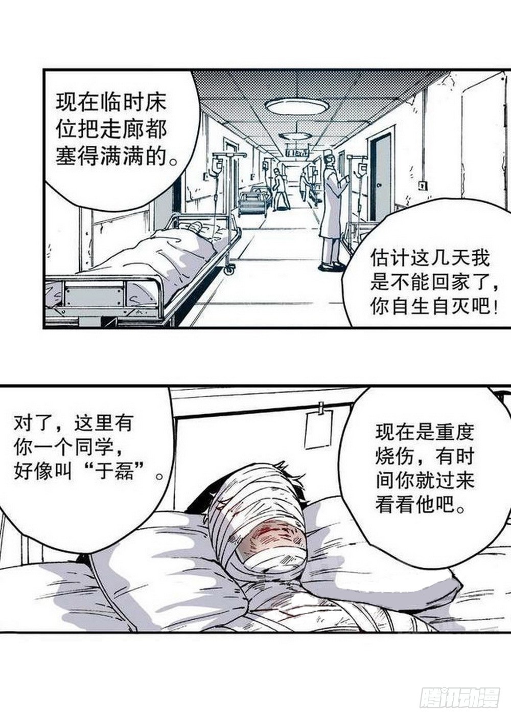 第12章 落草 01-第43话