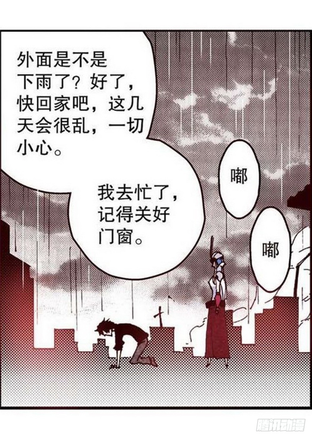 第12章 落草 01-第43话