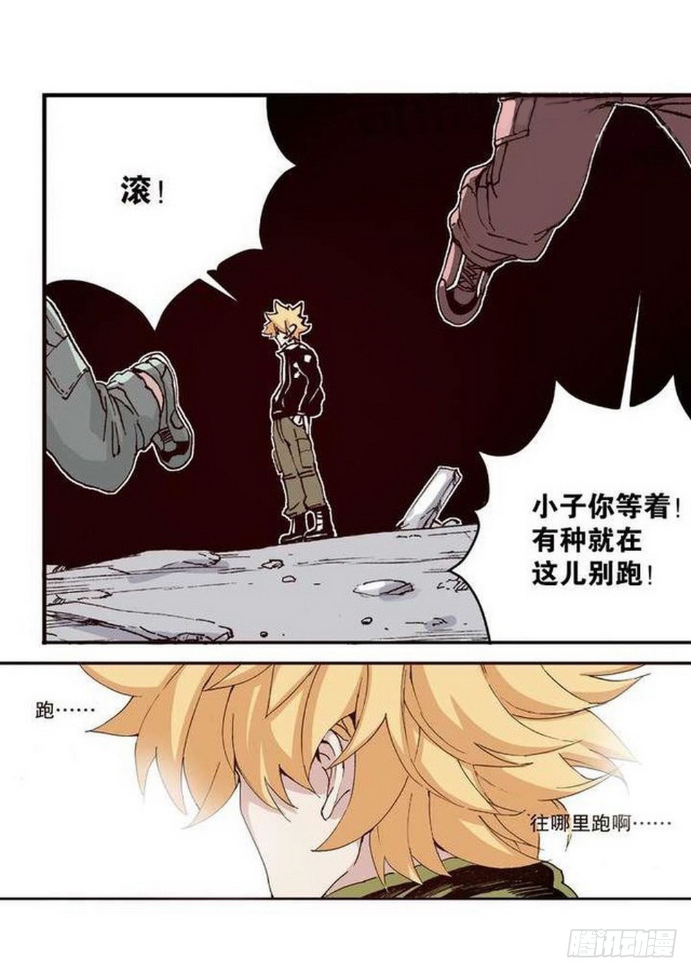 第12章 落草 03-第45话
