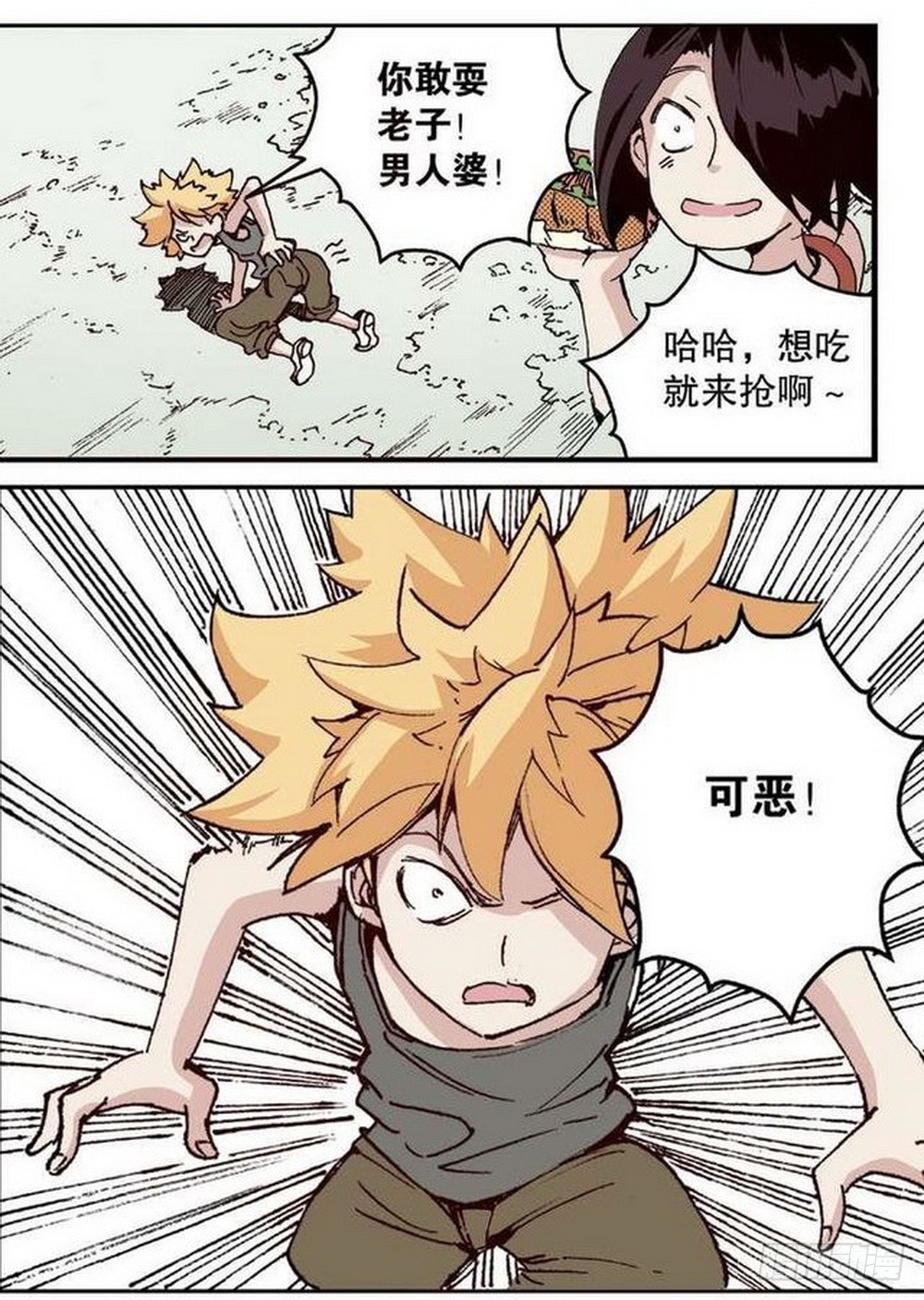 第12章 落草 03-第45话