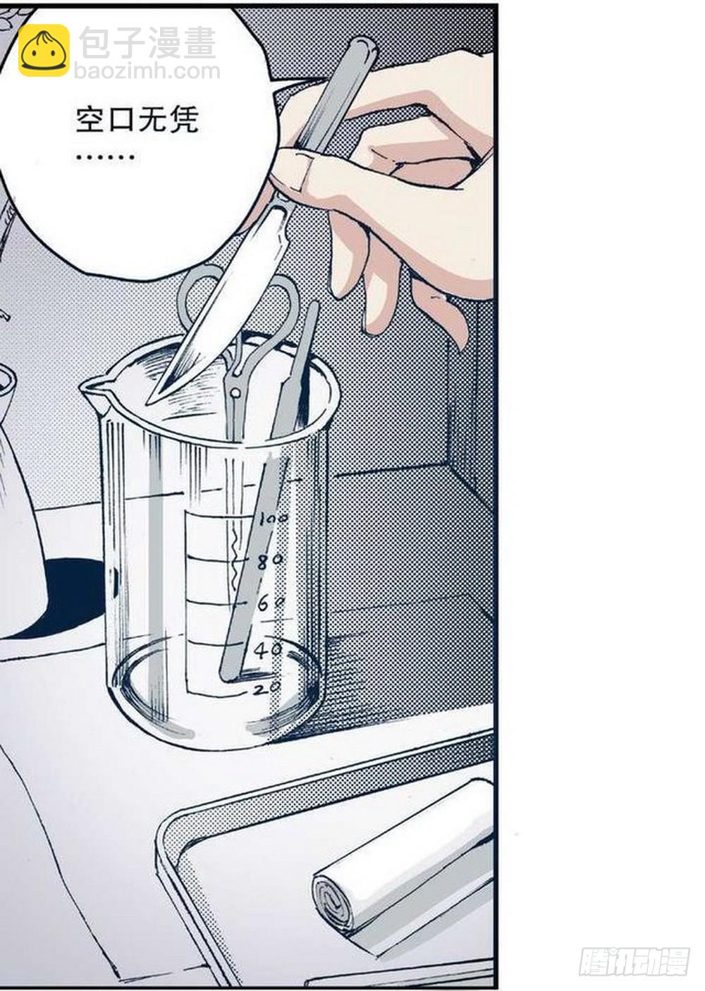 第12章 落草 03-第45话