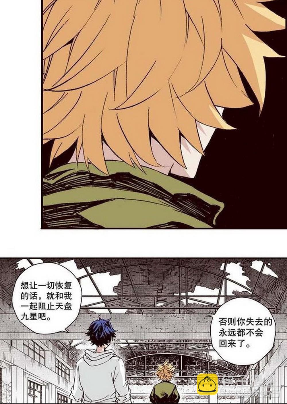 第13章 孤军 01-第47话