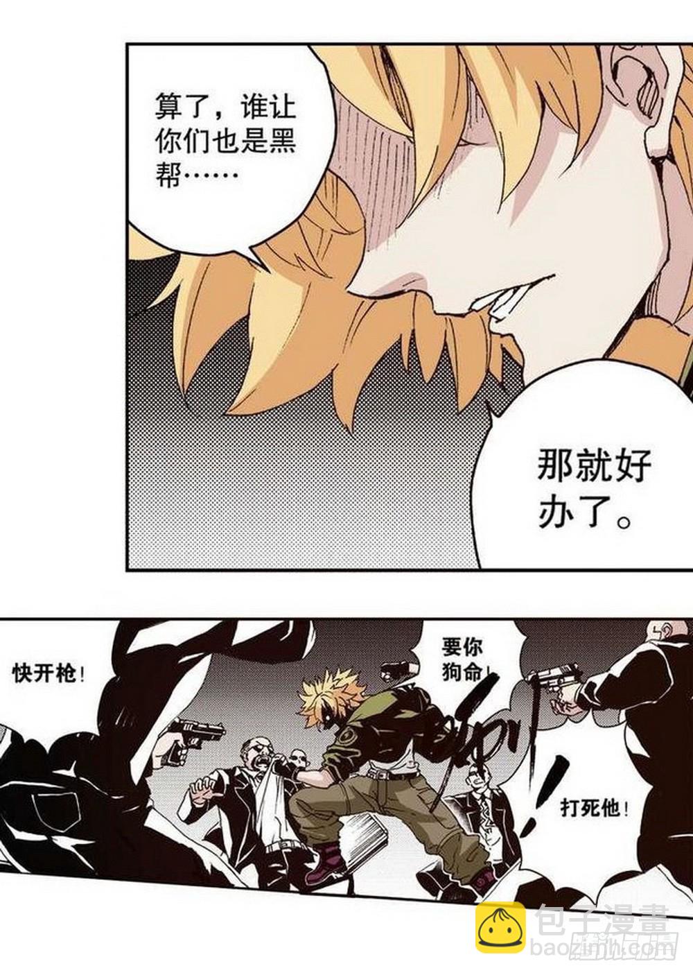 第13章 孤军 01-第47话