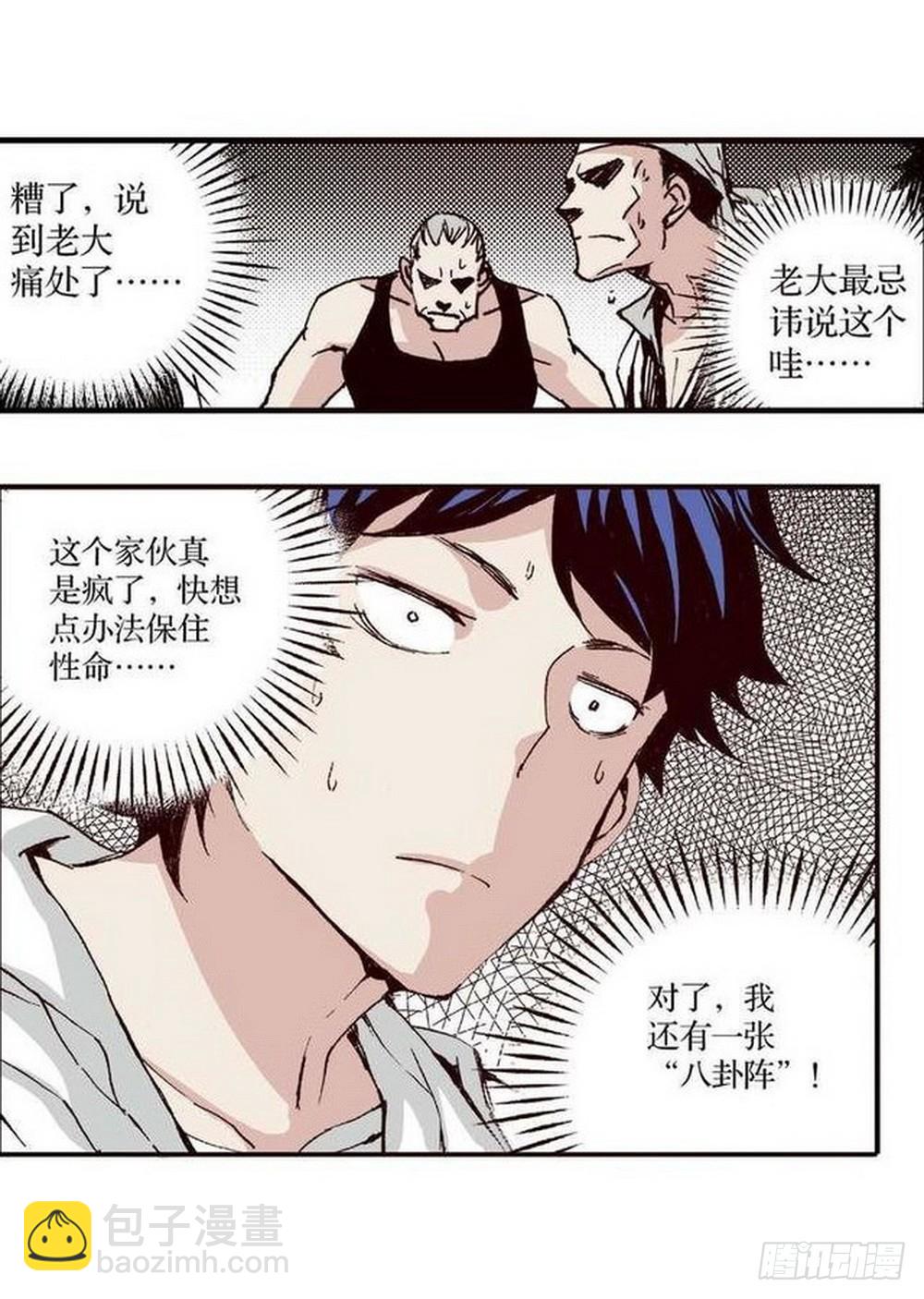 第13章 孤军 03-第49话