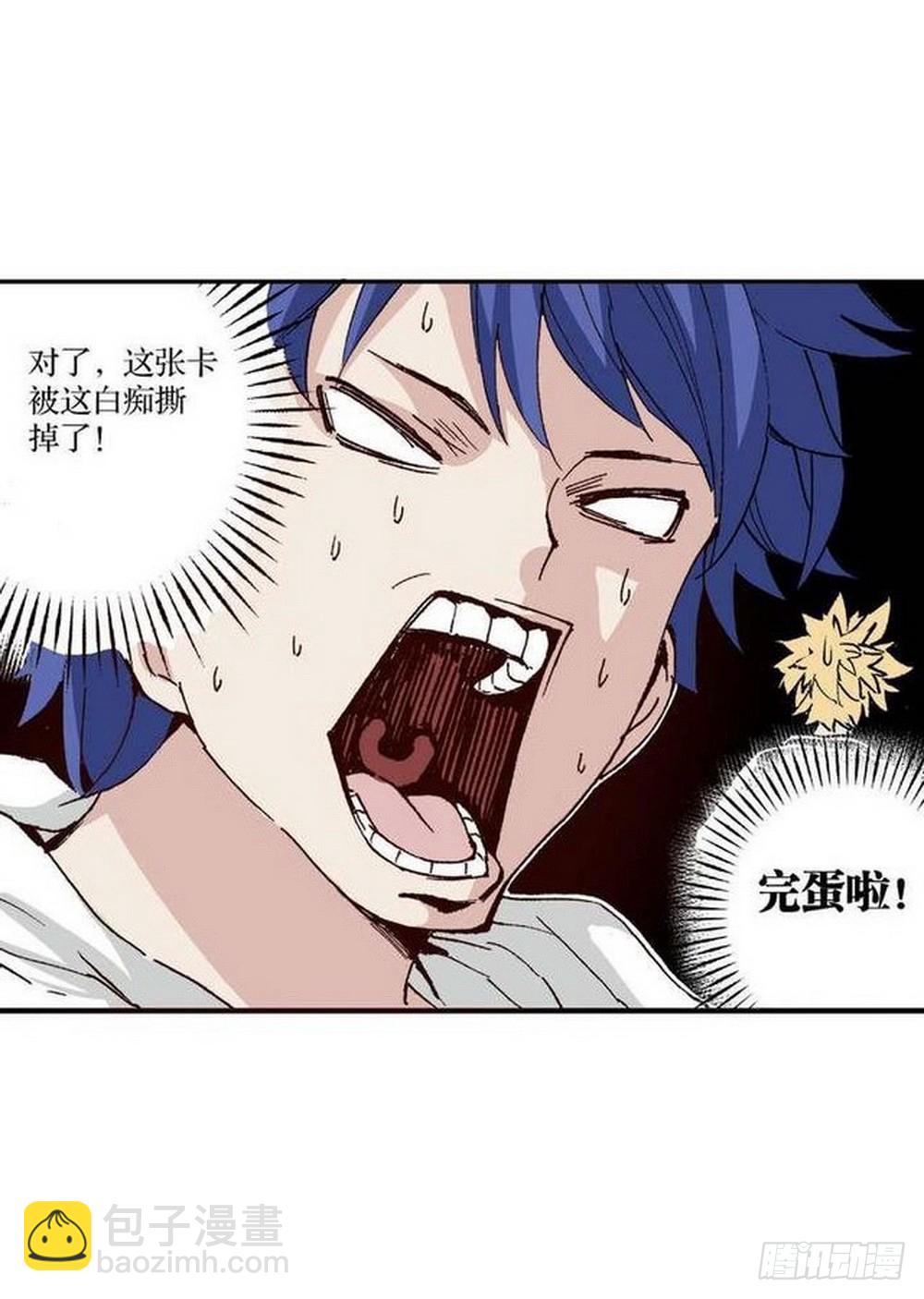 第13章 孤军 03-第49话