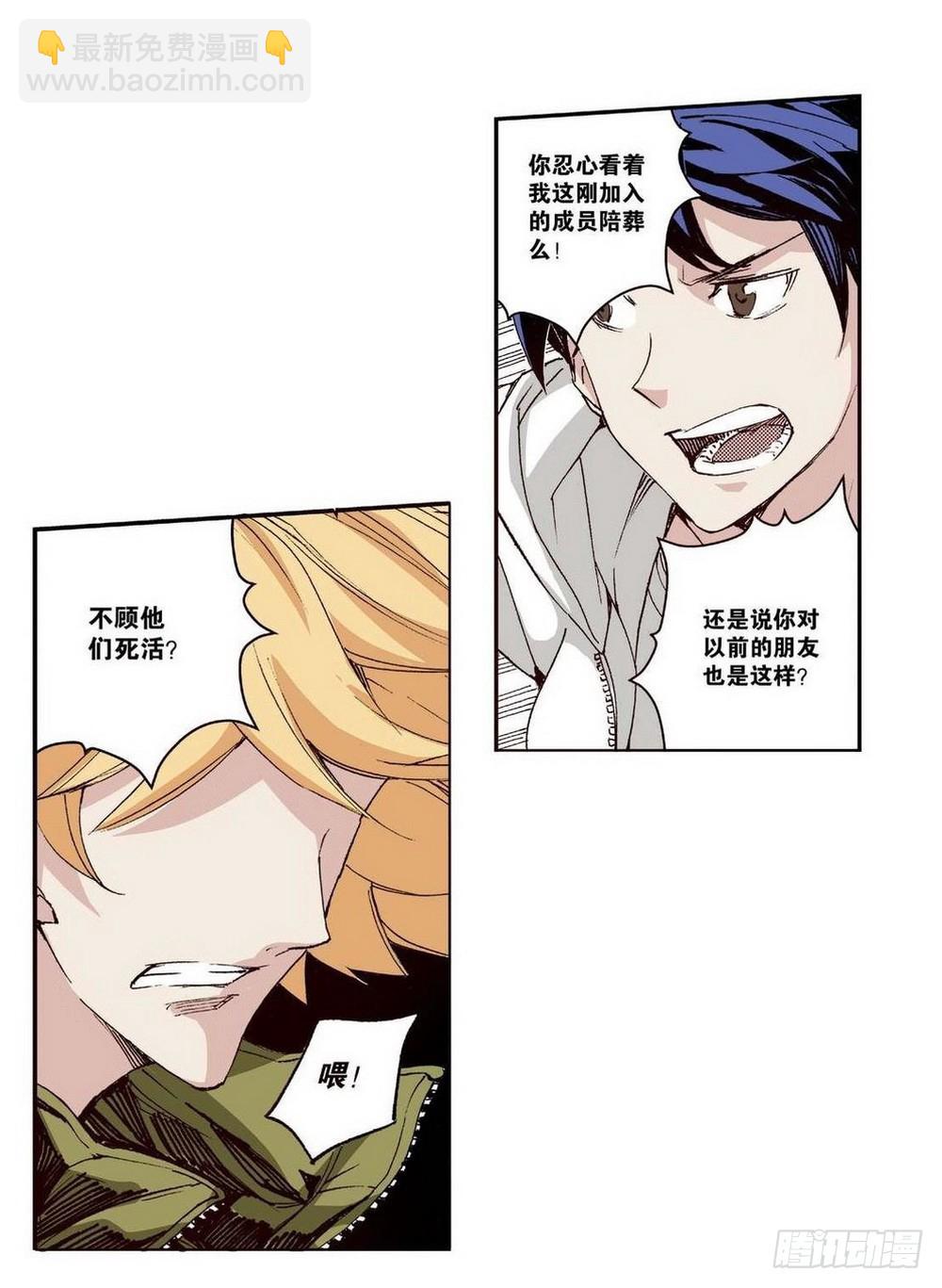 第13章 孤军 03-第49话