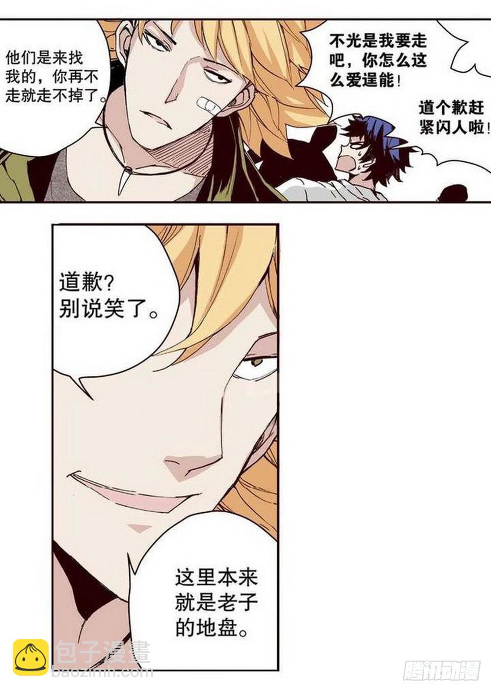 第13章 孤军 03-第49话