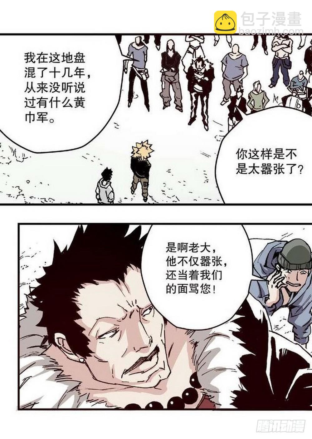 第13章 孤军 03-第49话
