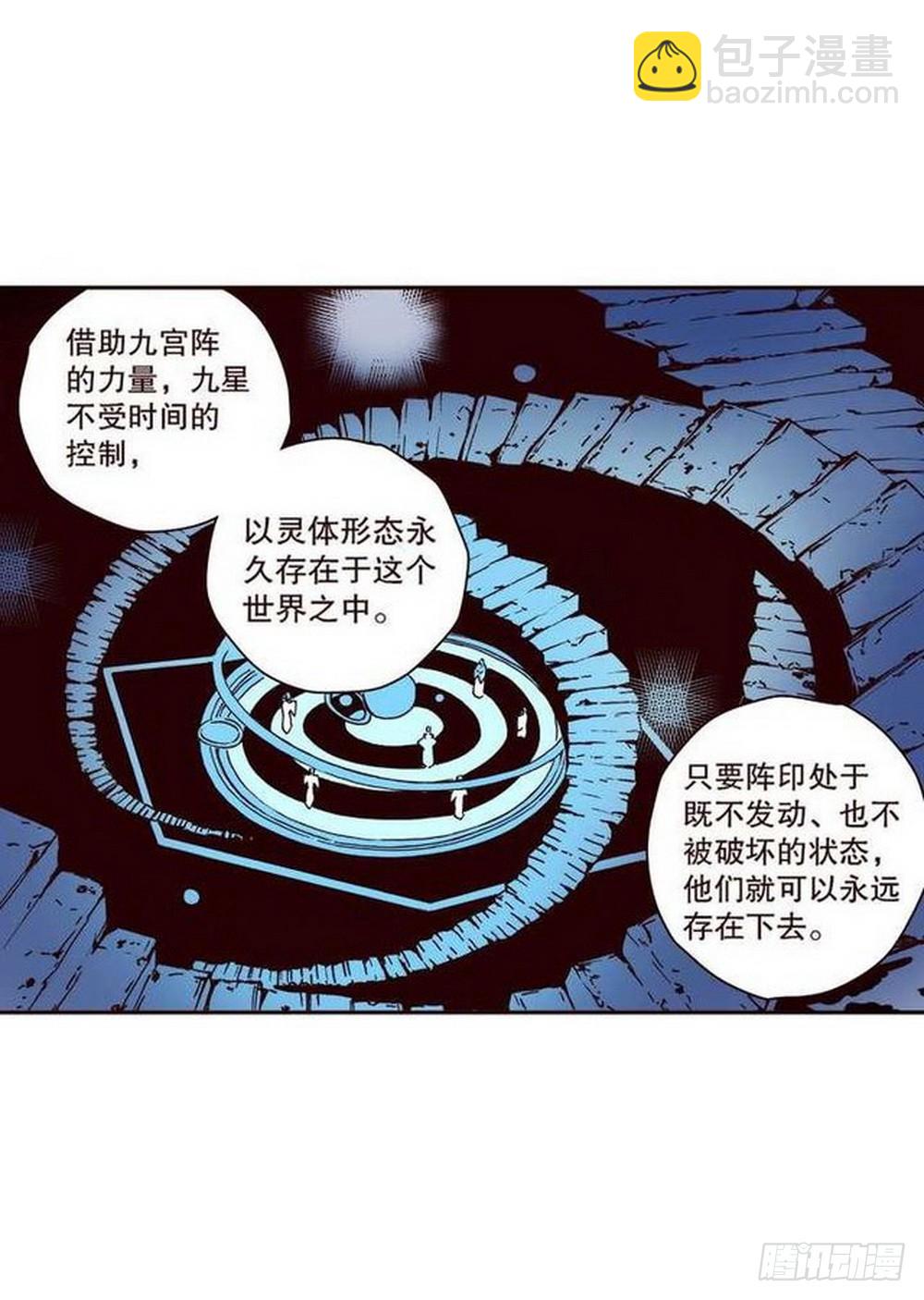 第14章 密令 03-第53话
