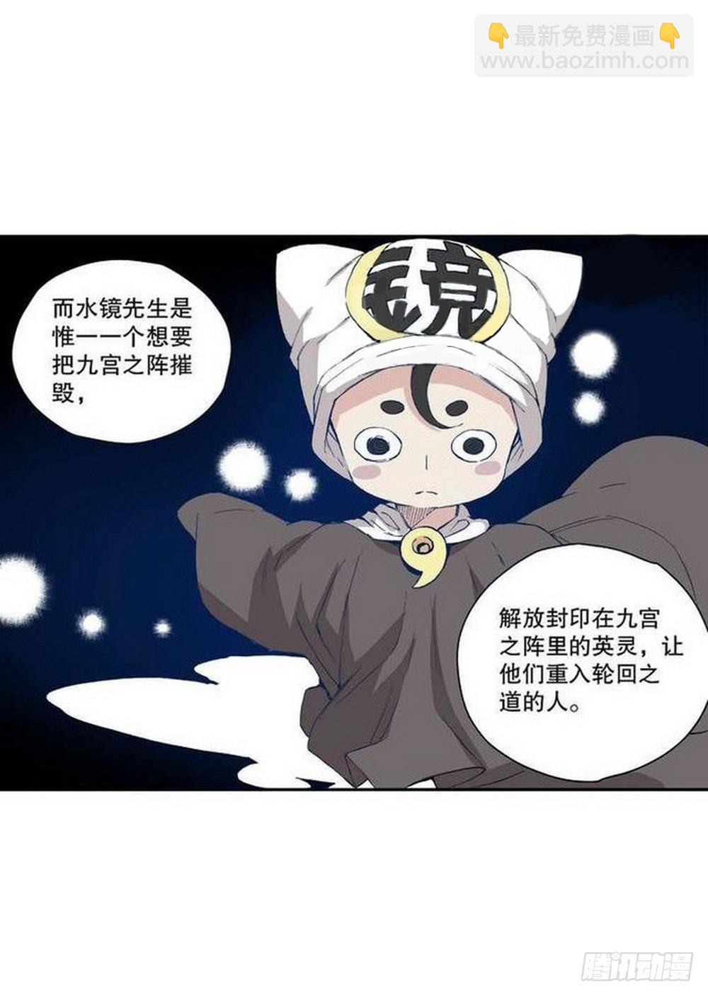 第14章 密令 03-第53话