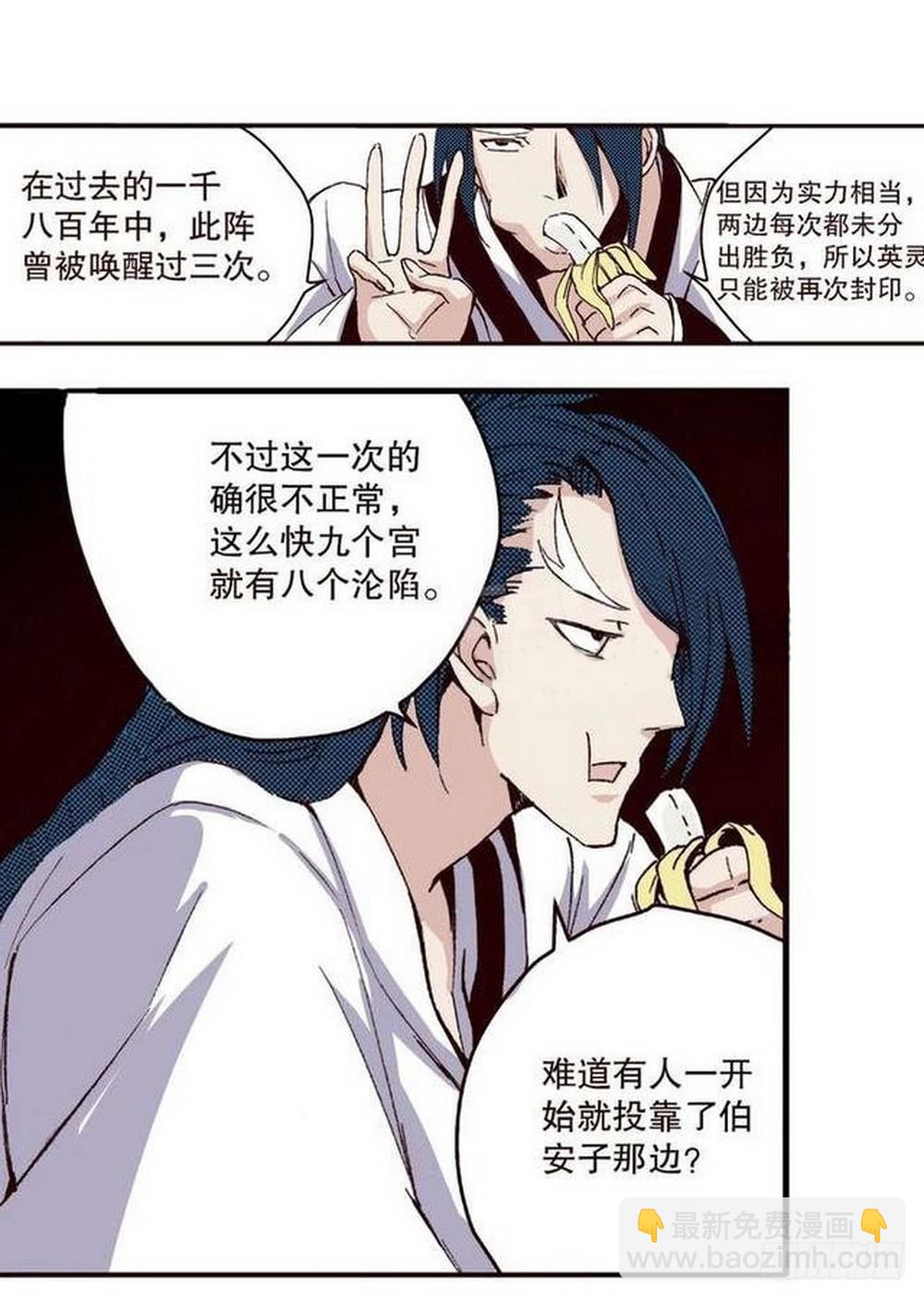 第14章 密令 03-第53话